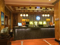 -汉宫汤泉汗蒸洗浴(五四广场店)