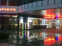 -SFC上影影城(淞南店)