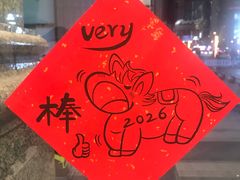 -Deer Park鹿园西餐(仁恒置地广场店)