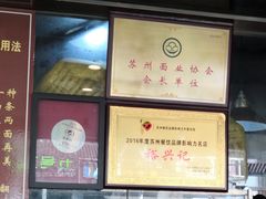 -裕兴记·三虾面(西北街总店)