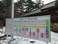 -北海道神宫