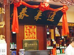 -蓬莱春(毓璜顶店)