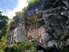 -英西峰林九重天景区