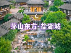 -茅山东方盐湖城景区