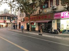 -华良切面店(航建大楼店)