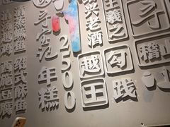 -寻宝记绍兴菜(鲁迅路店)