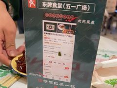 -东排食堂长沙小吃大排档(五一广场店)