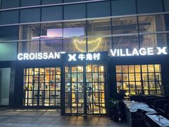 门面-牛角村(大族广场店)