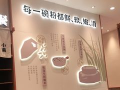 -小满手工粉(上海品尊国际店)