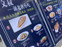 -文叔·湖北名小吃·小龙虾(华强北店)