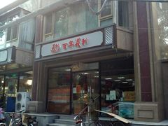 麻酱威化饼-百年义利(甜水园东里店)