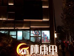 -DRUNK BAKER(上海陕康里店)