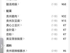 -弘烨 贵州酸汤 鱼火锅(东财店)