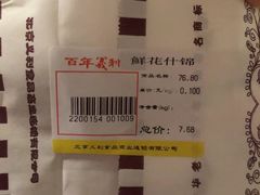 -百年义利(刘家窑店)