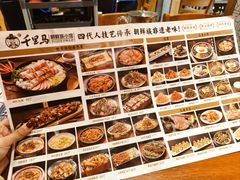 -鑫日千里马朝鲜族小馆(总店)