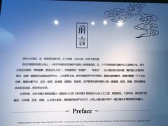 -湖州博物馆