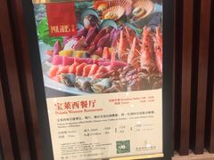 -港宸国际大酒店-西餐厅