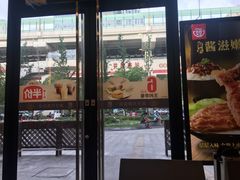 门面-永和大王(共和新路店)