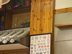 -好這口重庆小面(总店)