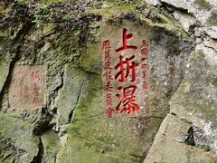 -雁荡山三折瀑景区