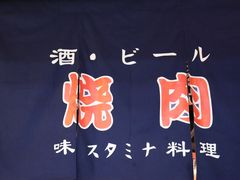 -大阪烧肉BAKA一代(十亩地店)