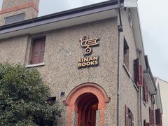 -思南书局(复兴中路店)