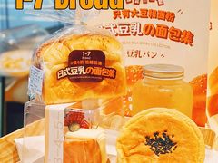 -1-7Bread(深业上城店)