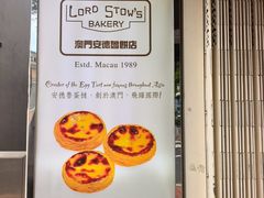 -安德鲁饼店(总店)