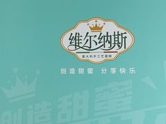 -维尔纳斯意大利手工艺生日蛋糕(宋家庄店)