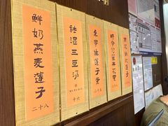 -彬媽糖水(侨鑫国际店)