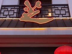 -采芝斋评弹茶馆(观前街店)