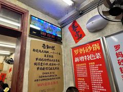 -罗妈砂锅(四川成都奎星楼店)