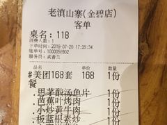 -老滇山寨•云南特色菜•地方菜•民族风情歌舞表演(金碧店)