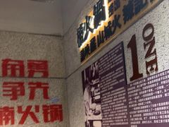 -楠火锅(葫芦岛飞天广场店)