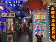 -桥东喜碧海鲜街(水东街店)