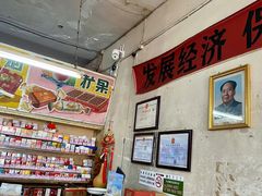 -赵府街副食店