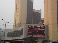 -北京保利大厦酒店(东四十条地铁站店)