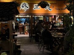 -缘生态云南菜·野生菌庭院餐厅(华侨城店)