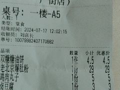 -黑窑厂糖油饼烤鸭·清真菜(旗舰店)