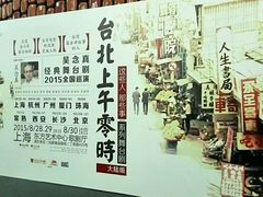 -王德传茶庄(上海新天地店)