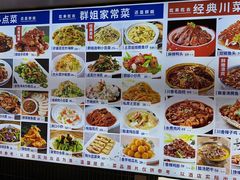 -群姐面馆·海鲜烧烤(同安路二店)