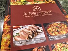 -东方亚克西餐厅(西康路店)
