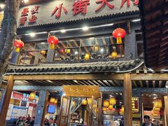 -小街天府(西工小街店)