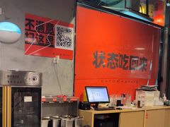 -霸腹烤肉(厦门柚子番店)