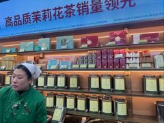 -张一元(总店)