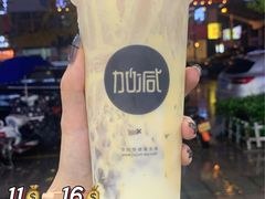 -加减茶饮(高沙店)