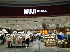 -MUJI无印良品(天河领展广场店)