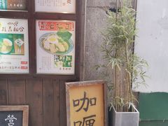 -金龙咖喱