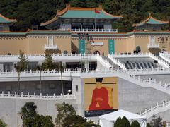 -台北故宫博物院