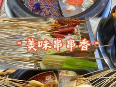 -钢管厂五区小郡肝火锅串串香(清河店)